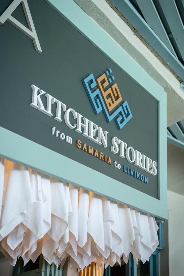 Samaria Studios Khóra Sfakíon Esterno foto